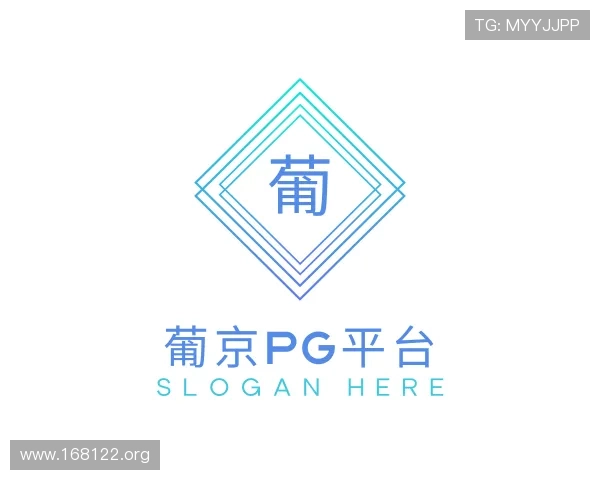 导引葡京pg平台